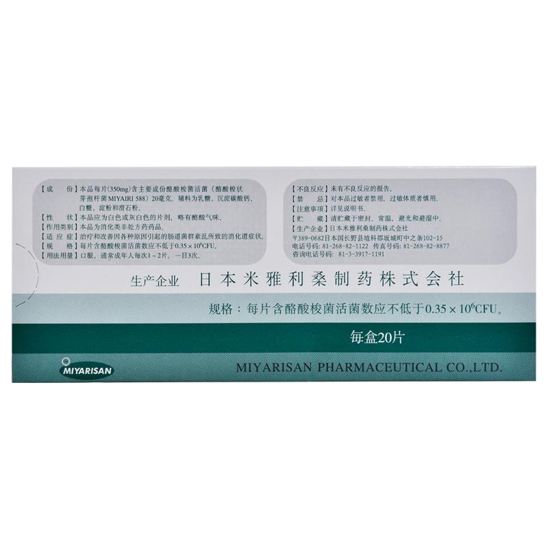 酪酸梭菌活菌片價格