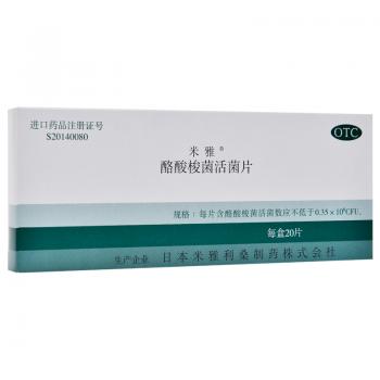 酪酸梭菌活菌片(米雅)