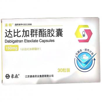 達(dá)比加群酯膠囊(澤暢) 達(dá)比加群酯膠囊(澤暢)