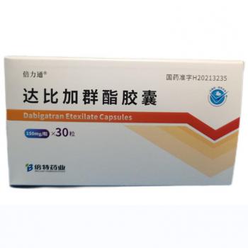 達(dá)比加群酯膠囊(倍力通) 達(dá)比加群酯膠囊(倍力通)