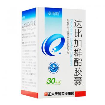 達比加群酯膠囊(安而順) 達比加群酯膠囊(安而順)