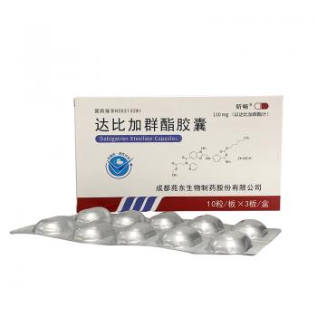 達(dá)比加群酯膠囊(昕暢) 達(dá)比加群酯膠囊(昕暢)