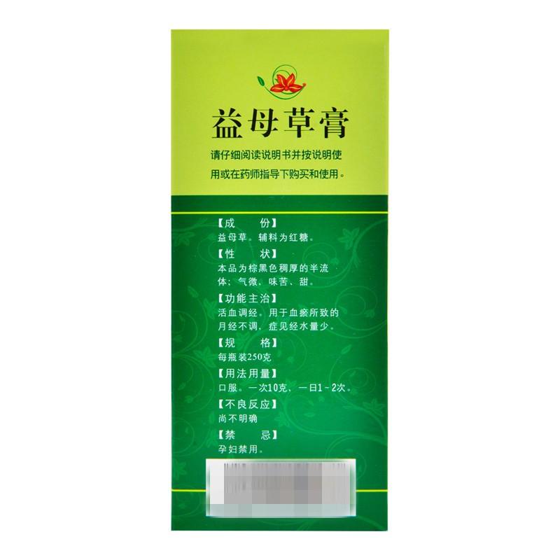 益母草膏價(jià)格 益母草膏價(jià)格