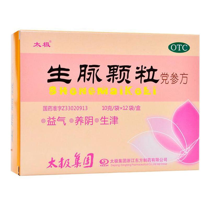 生脈顆粒(黨參方)
