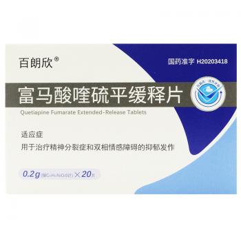 富馬酸喹硫平緩釋片(百朗欣) 富馬酸喹硫平緩釋片(百朗欣)