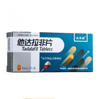 他達(dá)拉非片(欣煒歌)