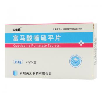 富馬酸喹硫平片(太倫佐) 富馬酸喹硫平片(太倫佐)