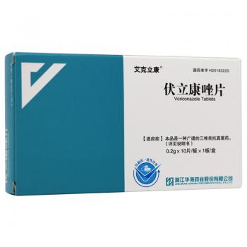 伏立康唑片(艾克立康) 伏立康唑片(艾克立康)