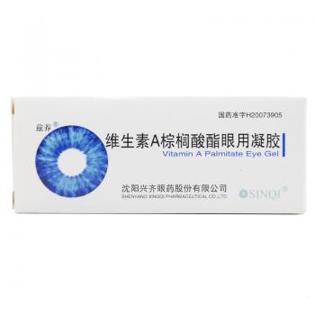 維生素A棕櫚酸酯眼用凝膠(茲養(yǎng))
