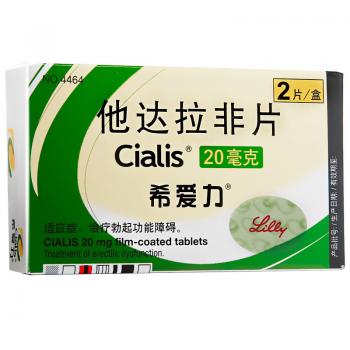 他達(dá)拉非片(希愛力)