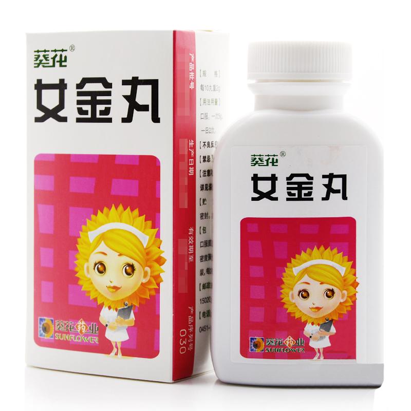 女金丸價(jià)格
