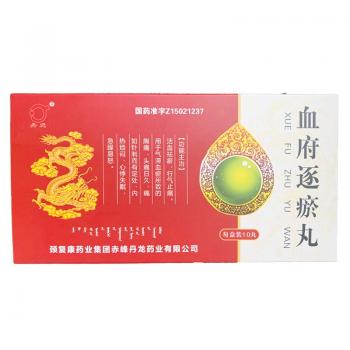 血府逐瘀丸(丹龍) 血府逐瘀丸(丹龍)