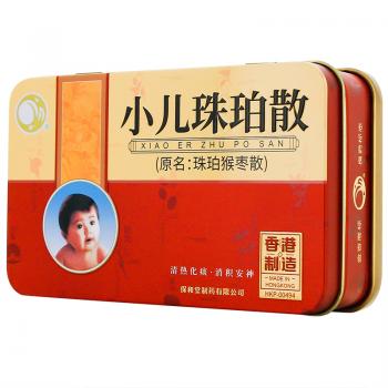 小兒珠珀散(原名:珠珀猴棗散)(保和堂)