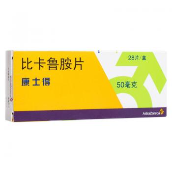 比卡魯胺片(康士得) 比卡魯胺片(康士得)