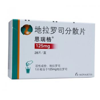 地拉羅司分散片(恩瑞格)