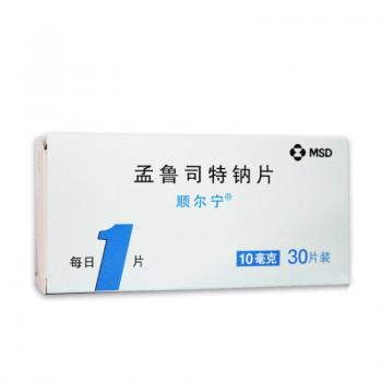 孟魯司特鈉片(順爾寧)
