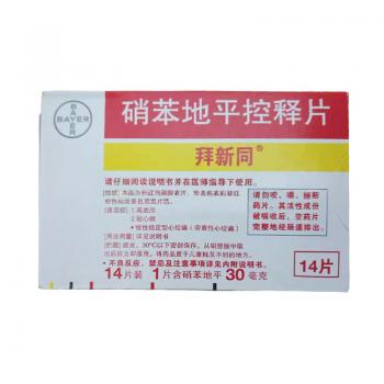 硝苯地平控釋片(拜新同) 硝苯地平控釋片(拜新同)