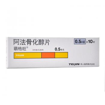 阿法骨化醇片(萌格旺) 阿法骨化醇片(萌格旺)