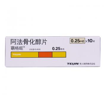 阿法骨化醇片(萌格旺) 阿法骨化醇片(萌格旺)