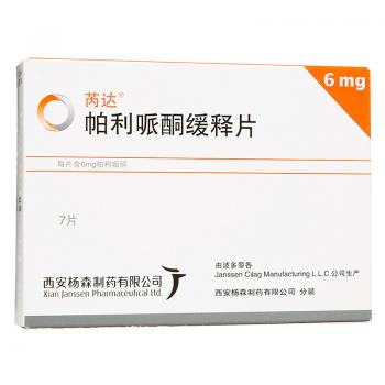 帕利哌酮緩釋片(芮達) 帕利哌酮緩釋片(芮達)