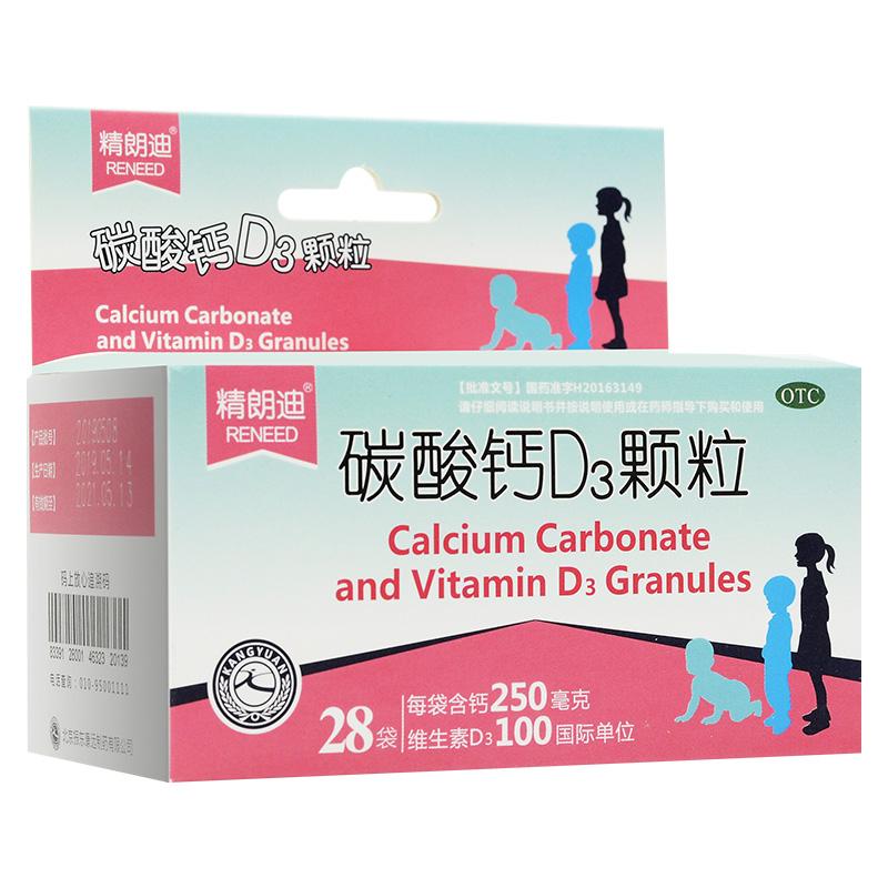 碳酸鈣D3顆粒價格