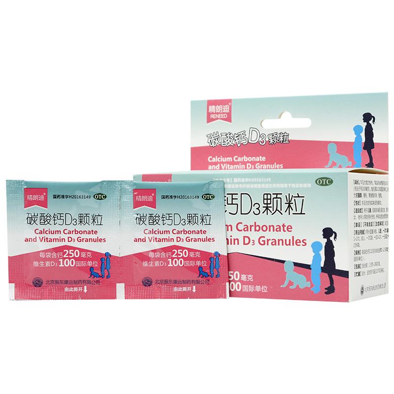 碳酸鈣D3顆粒(精朗迪)