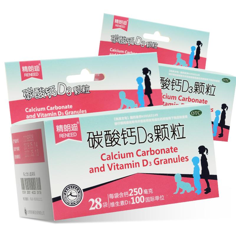 碳酸鈣D3顆粒