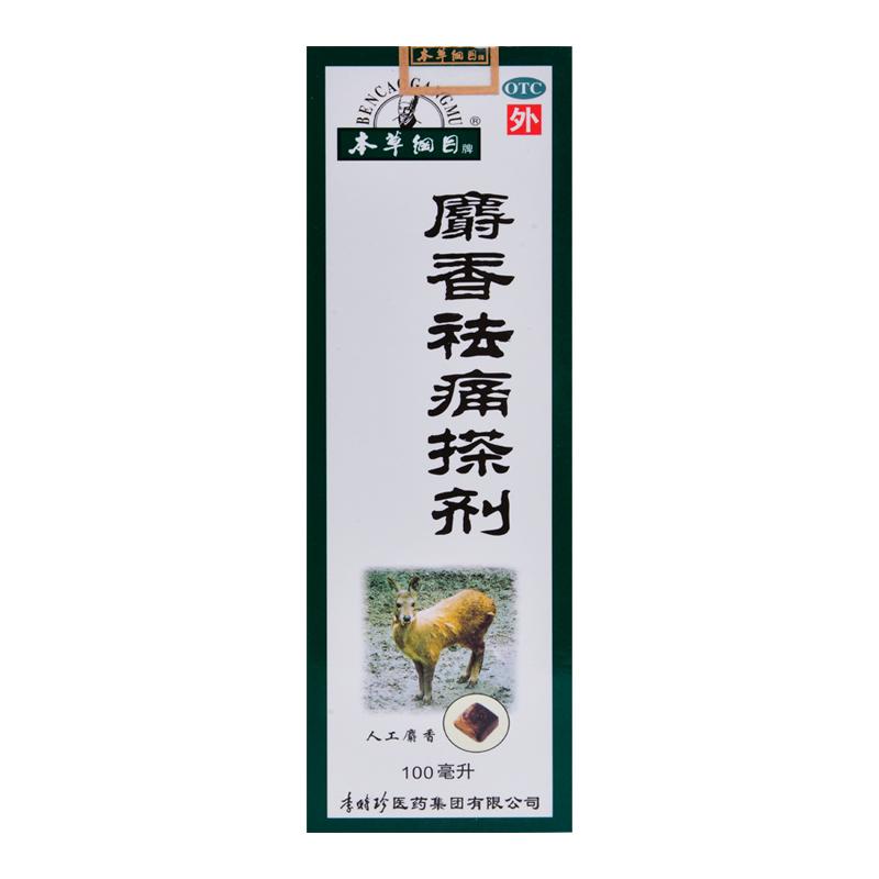 麝香祛痛搽劑價格