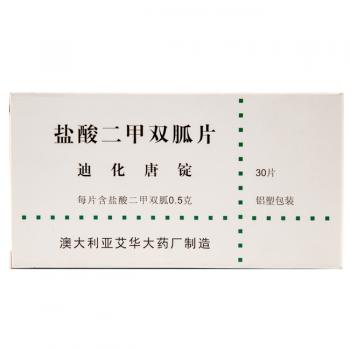 鹽酸二甲雙胍片(迪化唐錠)