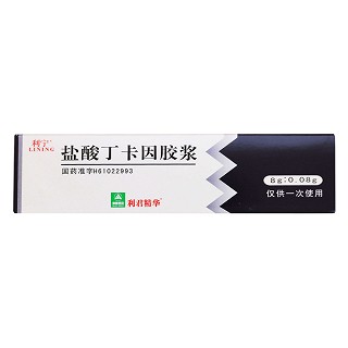 鹽酸丁卡因膠漿價(jià)格