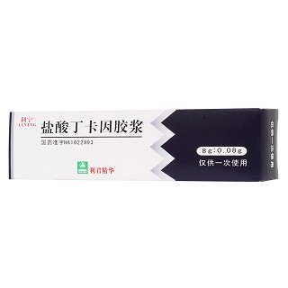 鹽酸丁卡因膠漿功效作用廠家