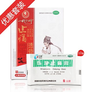 一代宗師1盒+天和傷濕膏10盒 