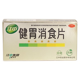 健胃消食片價格 健胃消食片價格