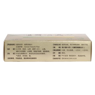 健胃消食片(無糖型) 健胃消食片(無糖型)