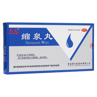 縮泉丸(天光)