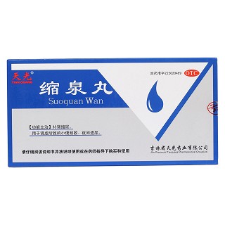 縮泉丸價格