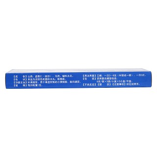 縮泉丸(天光)