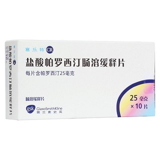 鹽酸帕羅西汀腸溶緩釋片(賽樂特)