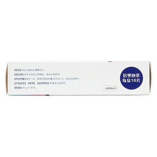 鹽酸帕羅西汀腸溶緩釋片(25mg*10片/盒) 鹽酸帕羅西汀腸溶緩釋片(25mg*10片/盒)