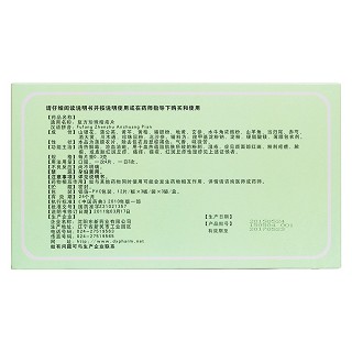 復方珍珠暗瘡片(薄膜衣) 復方珍珠暗瘡片(薄膜衣)