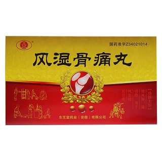 風濕骨痛丸(東芝堂)