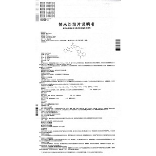 替米沙坦片功效作用廠家