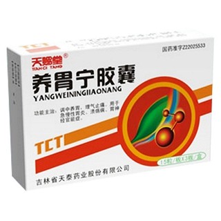 養(yǎng)胃寧膠囊(天泰) 養(yǎng)胃寧膠囊(天泰)