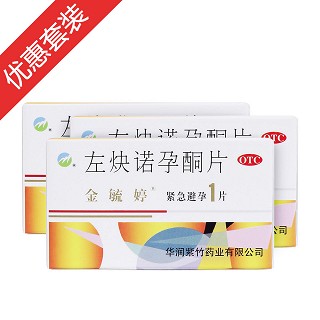 左炔諾孕酮片(金毓婷)