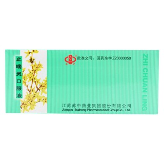 止喘靈口服液(蘇中藥業(yè))