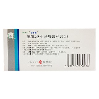 氨氯地平貝那普利片（Ι）(百安新)