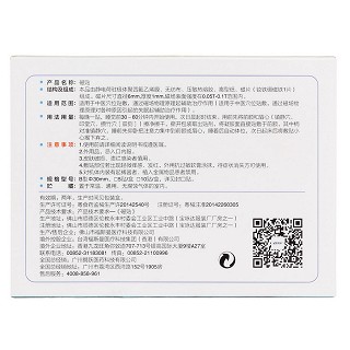 朗躍利眠貼b型(福斯曼)