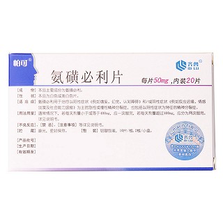 氨磺必利片(帕可) 氨磺必利片(帕可)