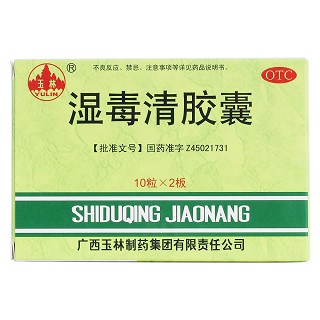 濕毒清膠囊價格