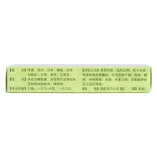 濕毒清膠囊(玉林)
